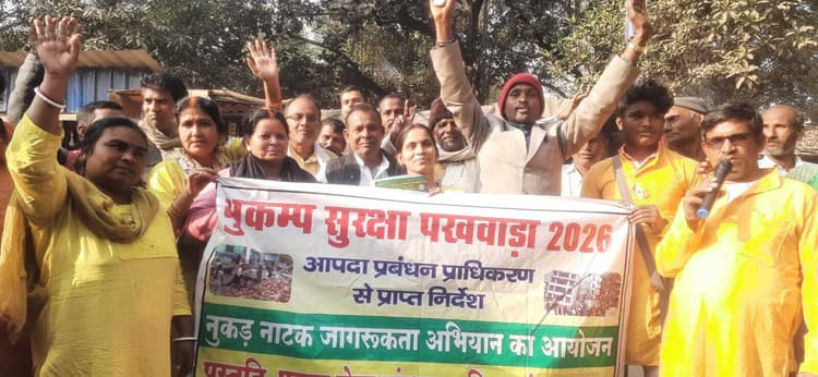 भूकंप का आभास होते ही सबसे पहले जमीन पर बैठ जाएं