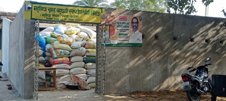 East Singhbhum News : महुलिया लैंपस का गोदाम फुल, धान खरीद बंद