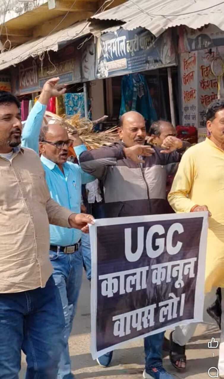 यूजीसी कानून के विरोध में महम्मदपुर में भी प्रदर्शन, पीएम का पुतला दहन