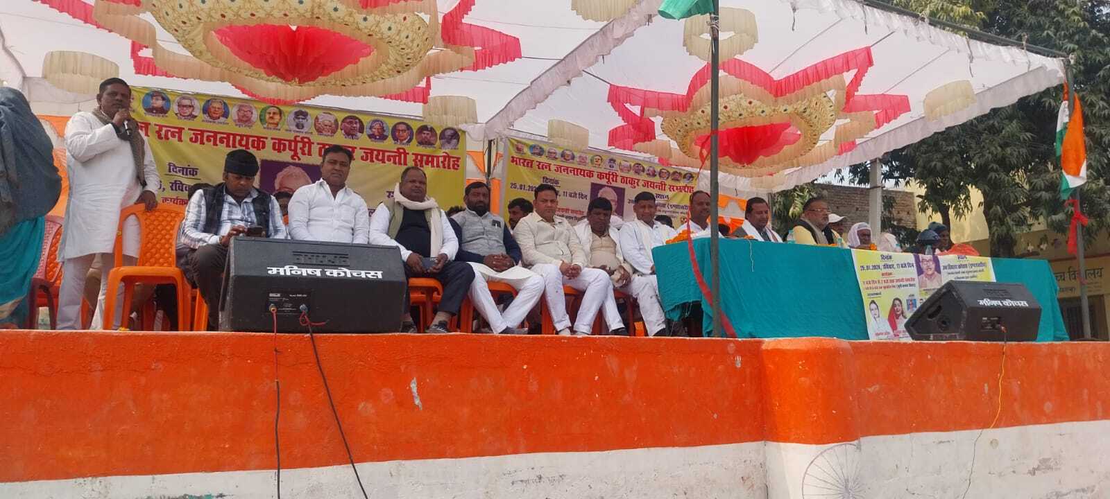 कर्पूरी ठाकुर ने गरीबों व वंचितों की आवाज बनकर किया था काम