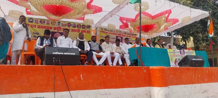 कर्पूरी ठाकुर ने गरीबों व वंचितों की आवाज बनकर किया था काम