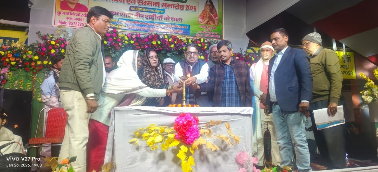 बभनगामा में एक शाम शहीदों के नाम सांस्कृतिक कार्यक्रम आयोजित