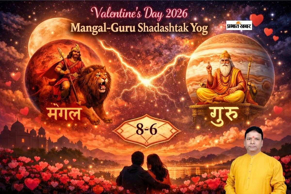 Valentine’s Day 2026 से ठीक पहले बनने वाला है ये योग, जानें क्या आपकी राशि का इश्क सुरक्षित रहेगा? Valentine’s Day 2026 से ठीक पहले बनने वाला है ये योग, जानें क्या आपकी राशि का इश्क सुरक्षित रहेगा?