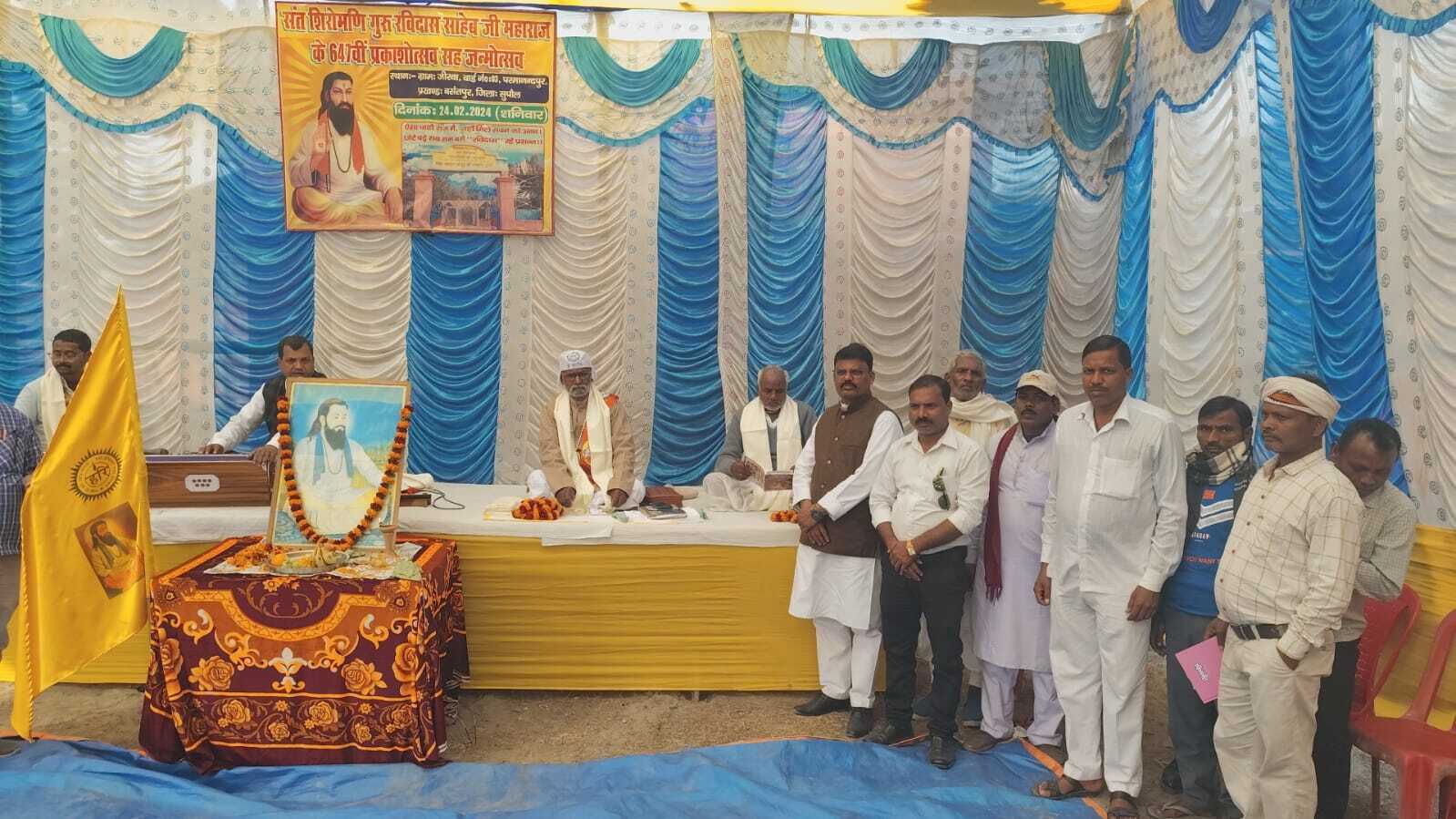 संत शिरोमणि के विचार व आदर्श को बढाएं आगे