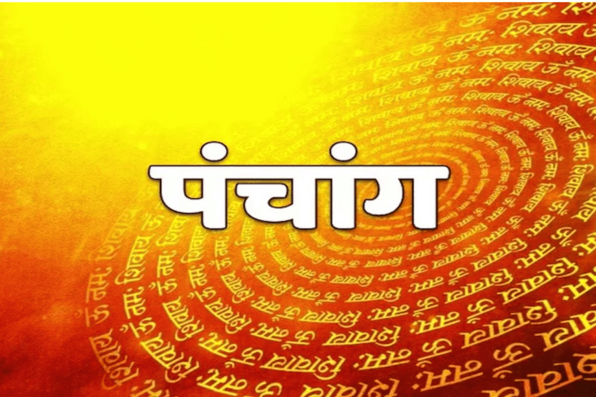 Aaj Ka Panchang 22 April 2026 Aaj Ka Panchang 22 April 2026