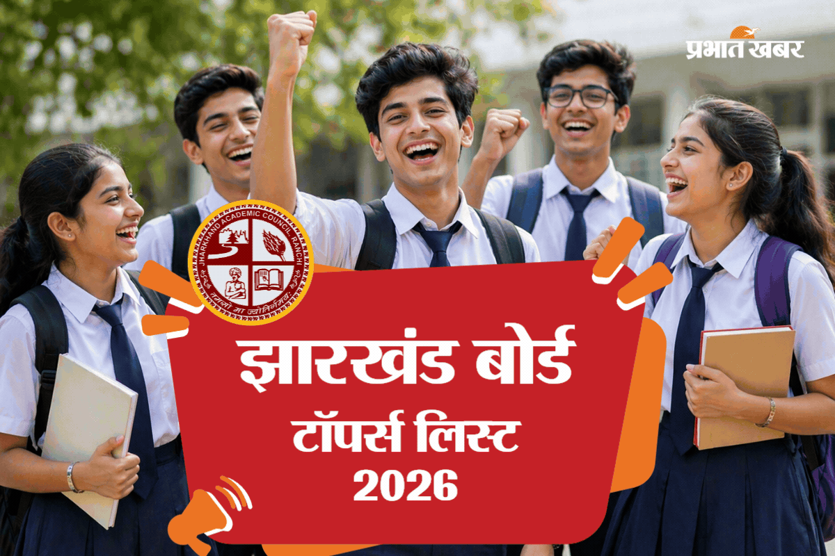 Jharkhand Board 10th Toppers List Jharkhand Board 10th Toppers List