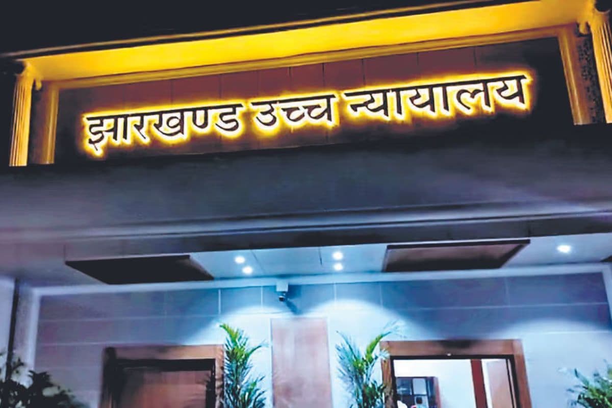 Jharkhand High Court Jharkhand High Court