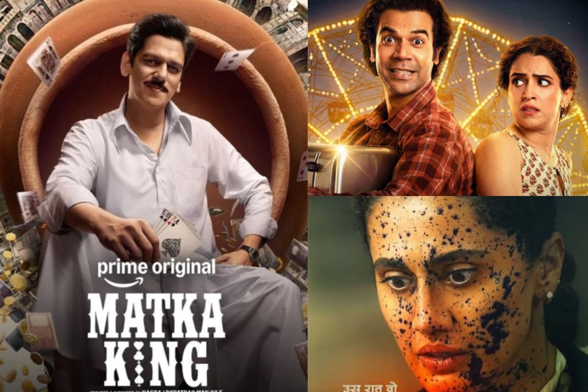 Weekend Watchlist: इस वीकेंड बोरियत भूल जाएंगे, बस ये लिस्ट देख लें Weekend Watchlist: इस वीकेंड बोरियत भूल जाएंगे, बस ये लिस्ट देख लें