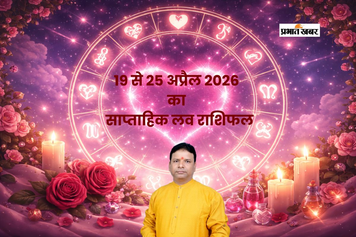 Weekly Love Horoscope 19 to 25 April 2026 Weekly Love Horoscope 19 to 25 April 2026