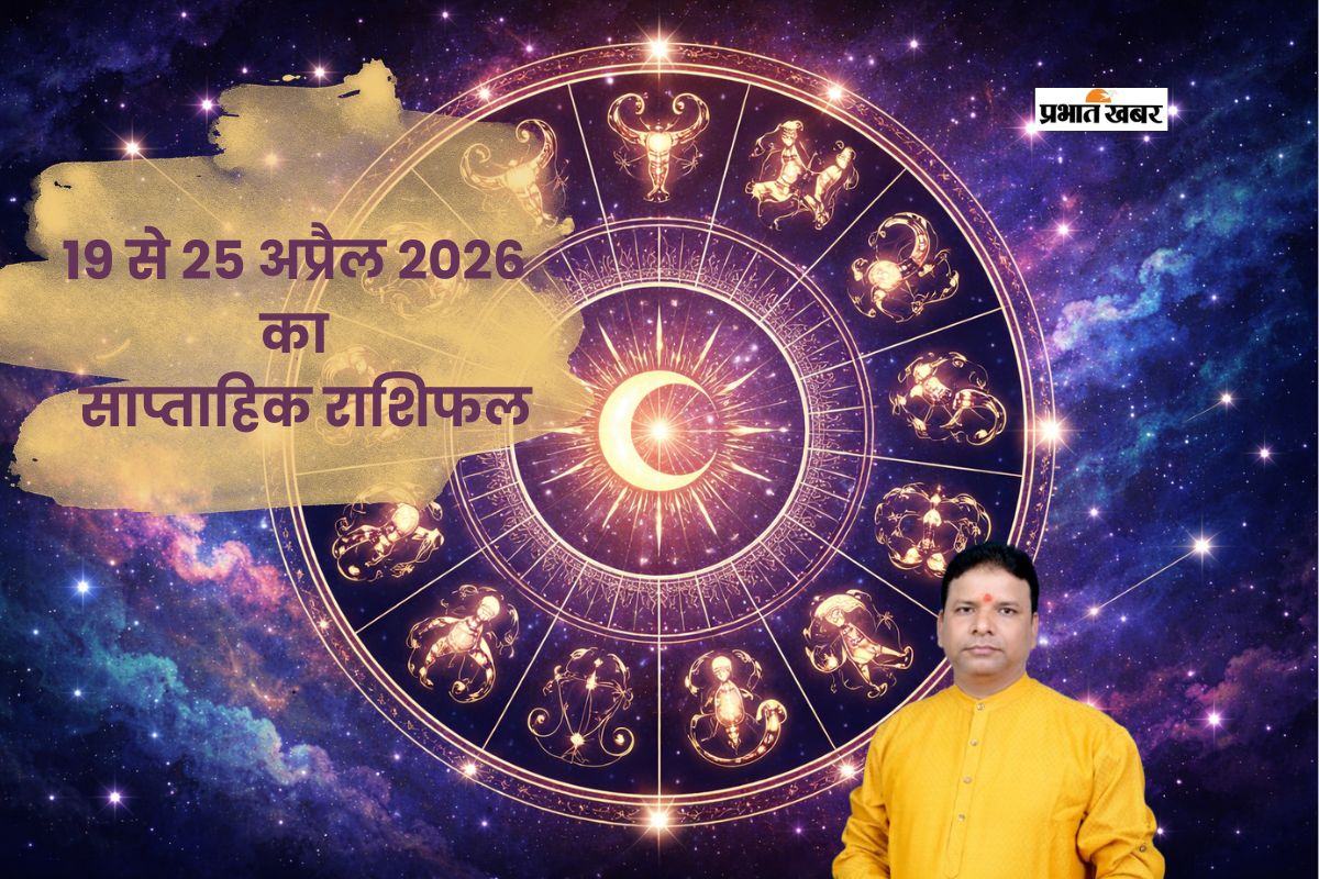 Weekly Rashifal 19 to 25 April 2026 Weekly Rashifal 19 to 25 April 2026