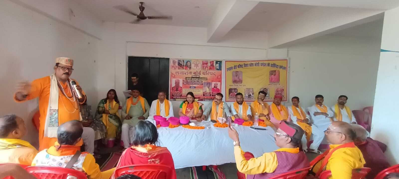 हिंदू राष्ट्र और गौरवशाली संस्कृति की वापसी पर हुआ मंथन