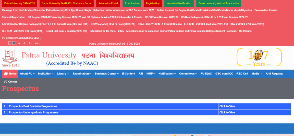 पटना यूनिवर्सिटी की वेबसाइट का स्क्रीनशॉट