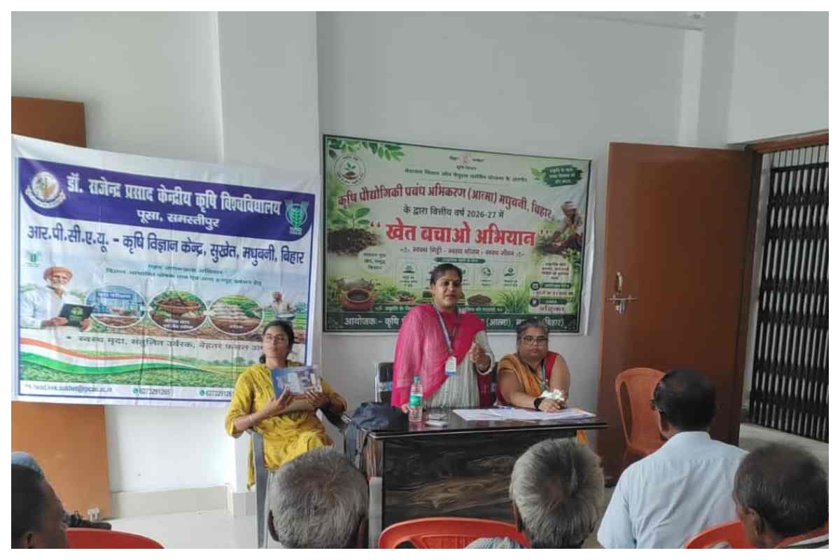 Madhubani News-rahika-sanaur-khet-bachao-abhiyan-natural-farming-kvk-sukhet-scientists Madhubani News-rahika-sanaur-khet-bachao-abhiyan-natural-farming-kvk-sukhet-scientists