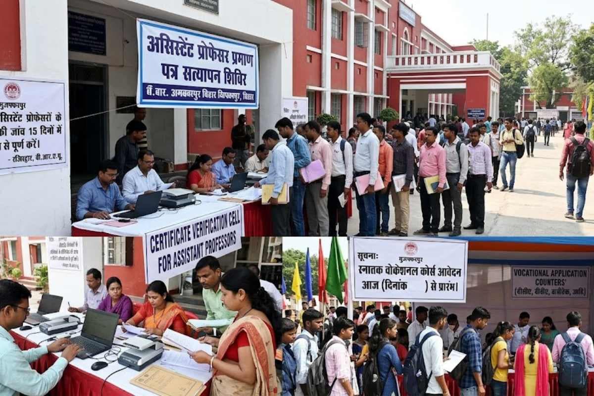 Muzaffarpur News Brabu assistant professor certificate investigation vocational admission samarth portal Muzaffarpur News Brabu assistant professor certificate investigation vocational admission samarth portal