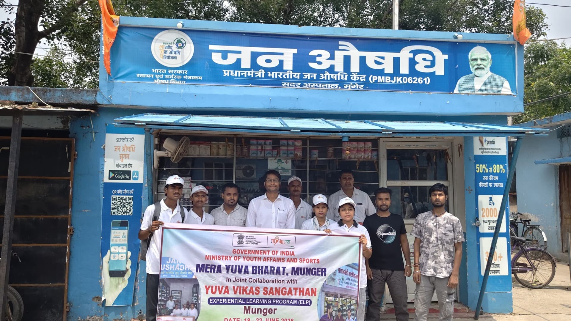 मुंगेर में MY Bharat कार्यक्रम के तहत युवाओं ने जन औषधि केंद्र का किया भ्रमण मुंगेर में MY Bharat कार्यक्रम के तहत युवाओं ने जन औषधि केंद्र का किया भ्रमण