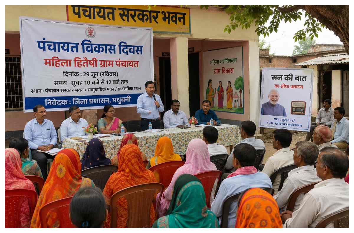 जिले की सभी ग्राम पंचायतों में रविवार को मनाया जाएगा पंचायत विकास दिवस