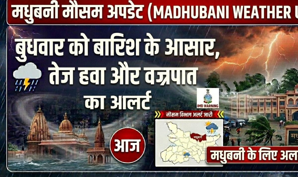 Madhubani weather update rain thunderstorm alert Bihar Madhubani weather update rain thunderstorm alert Bihar