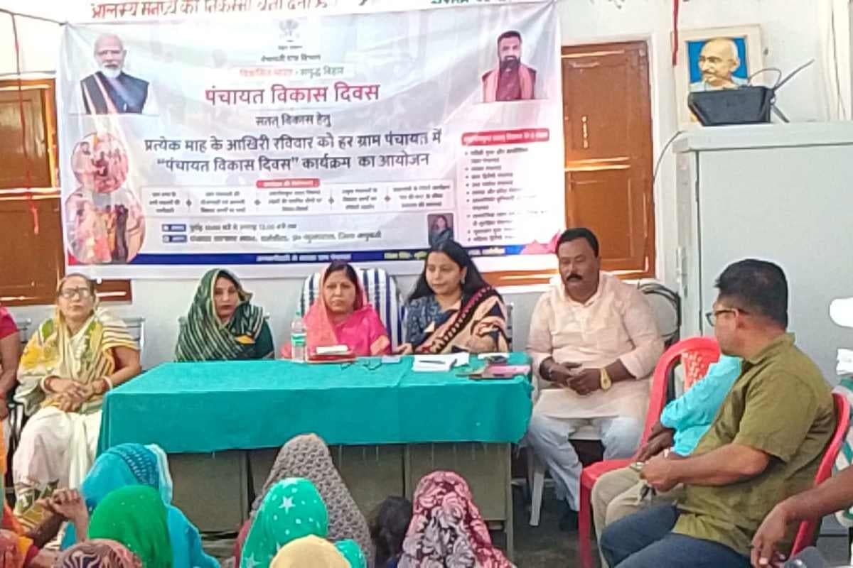 panchayat development day Panchayat vikas diwas organized in dharmdiha panchayat of phulparas panchayat development day Panchayat vikas diwas organized in dharmdiha panchayat of phulparas