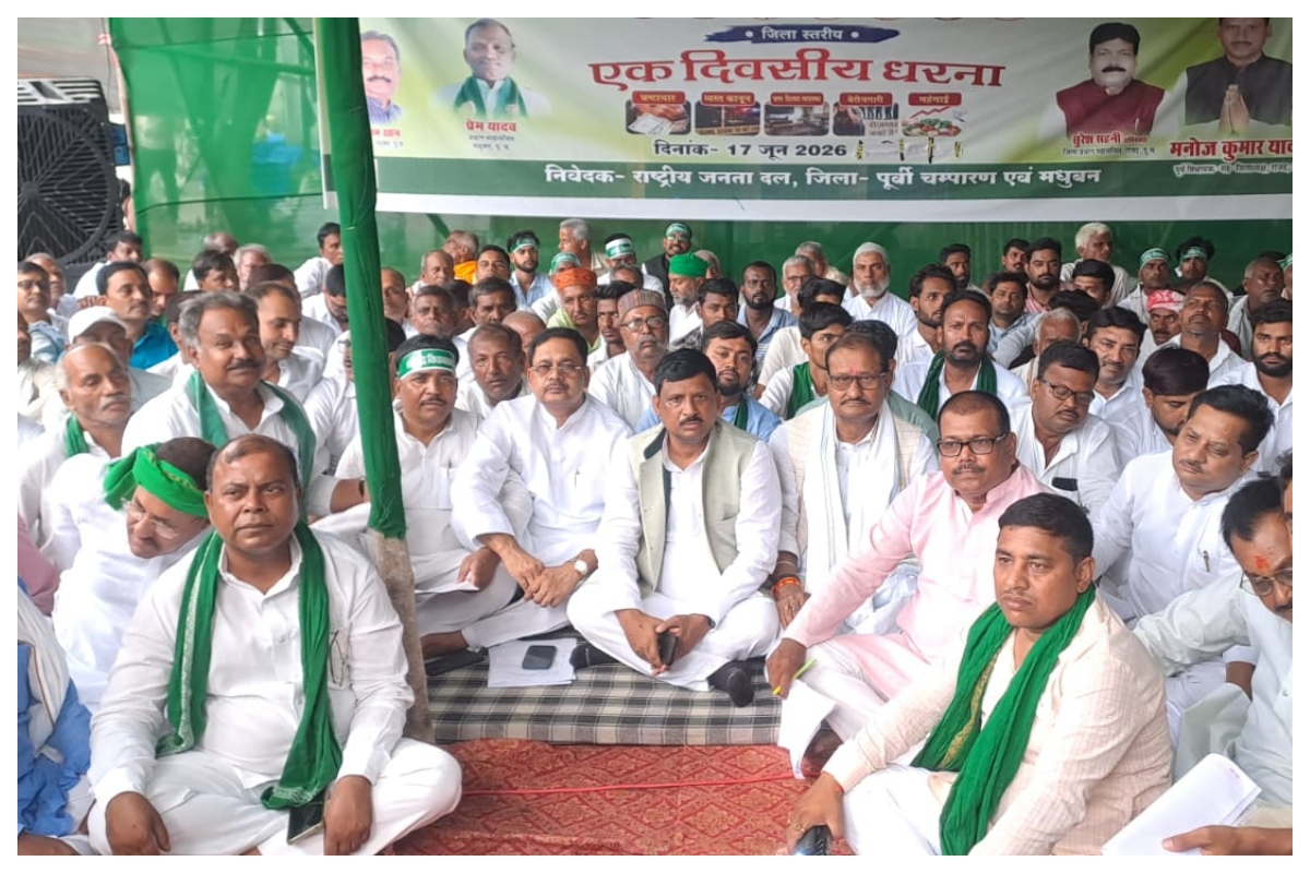 RJD leaders and workers participating in protest at Kachahari Chowk in Motihari RJD leaders and workers participating in protest at Kachahari Chowk in Motihari