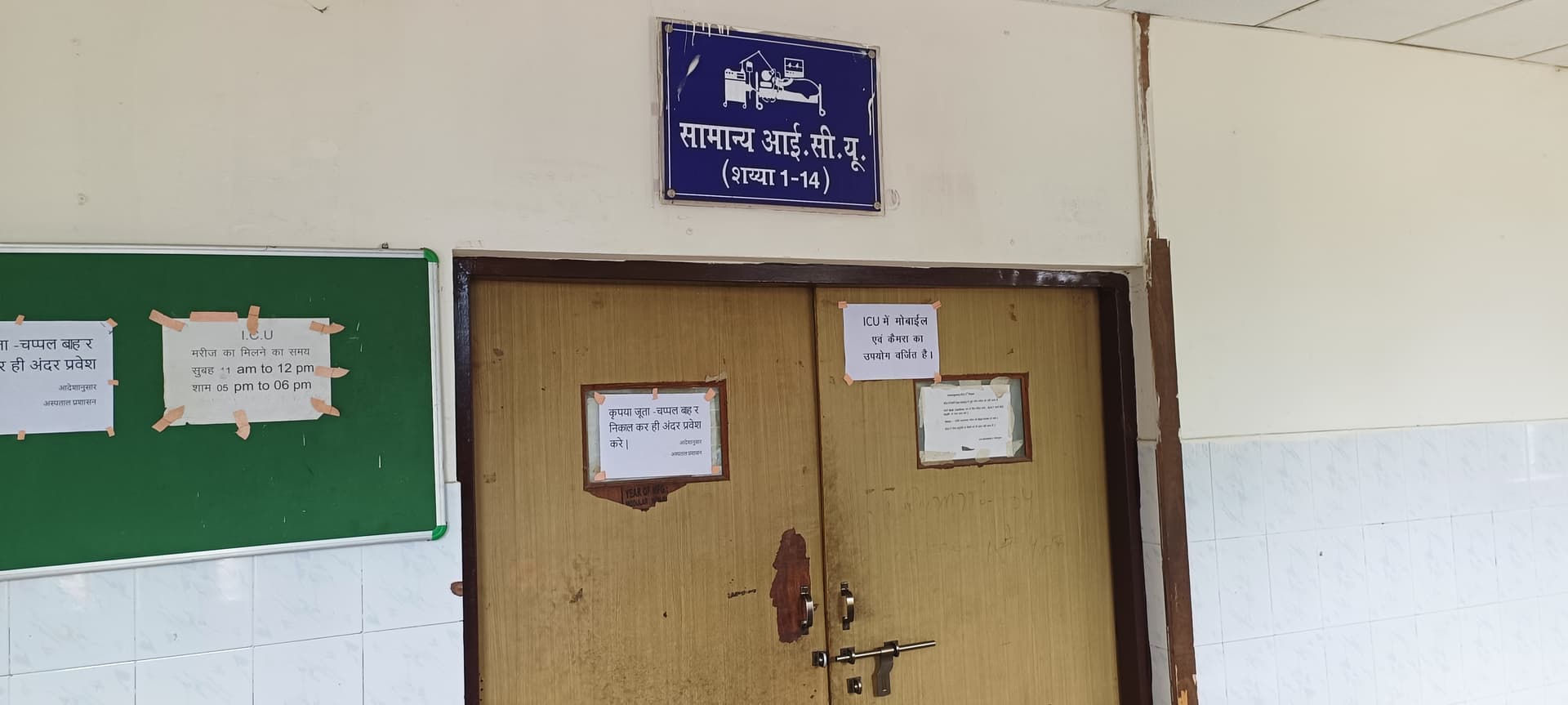 गया जी: मगध मेडिकल के ICU में शॉर्ट-सर्किट से हड़कंप, कर्मियों की सतर्कता से टला हादसा