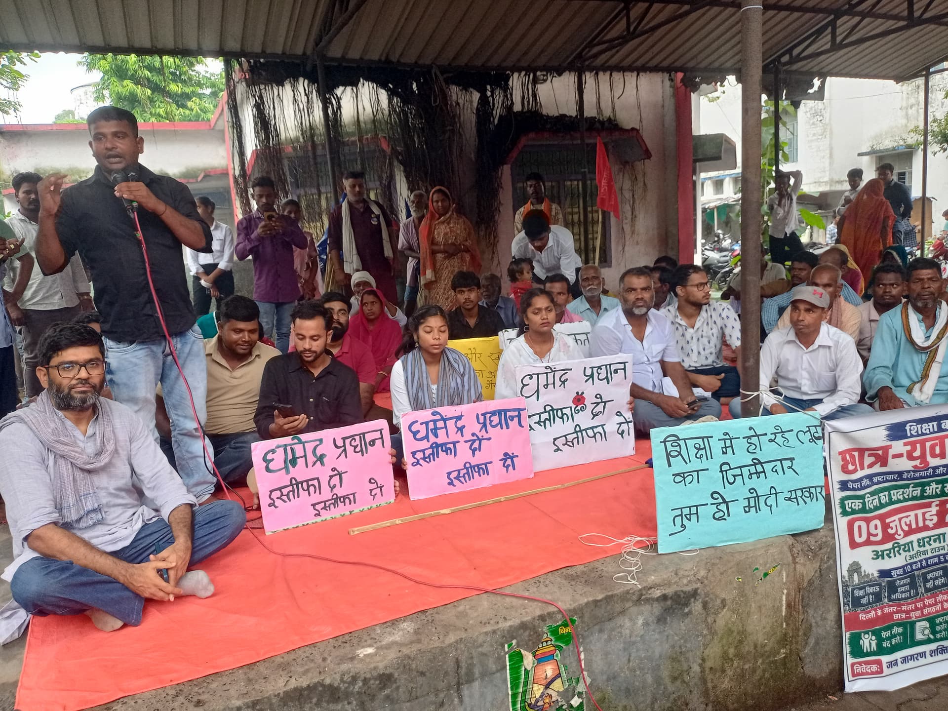 अररिया: नीट पेपर लीक खिलाफ छात्रों का धरना-भूख हड़ताल, शिक्षा मंत्री के इस्तीफे की मांग