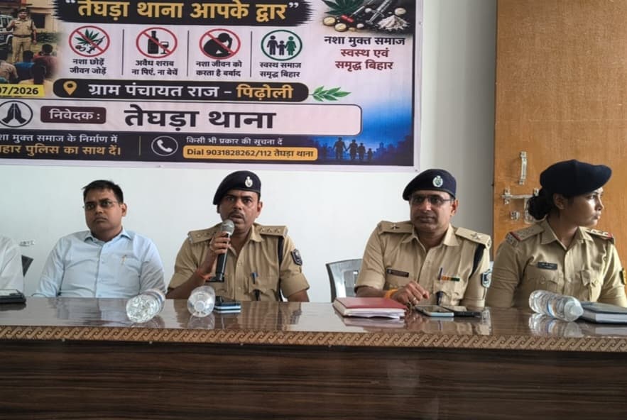 बेगूसराय: नशा छोड़ो, जीवन बचाओ' अभियान की शुरुआत, युवाओं को नशे से दूर रहने का संदेश दिया