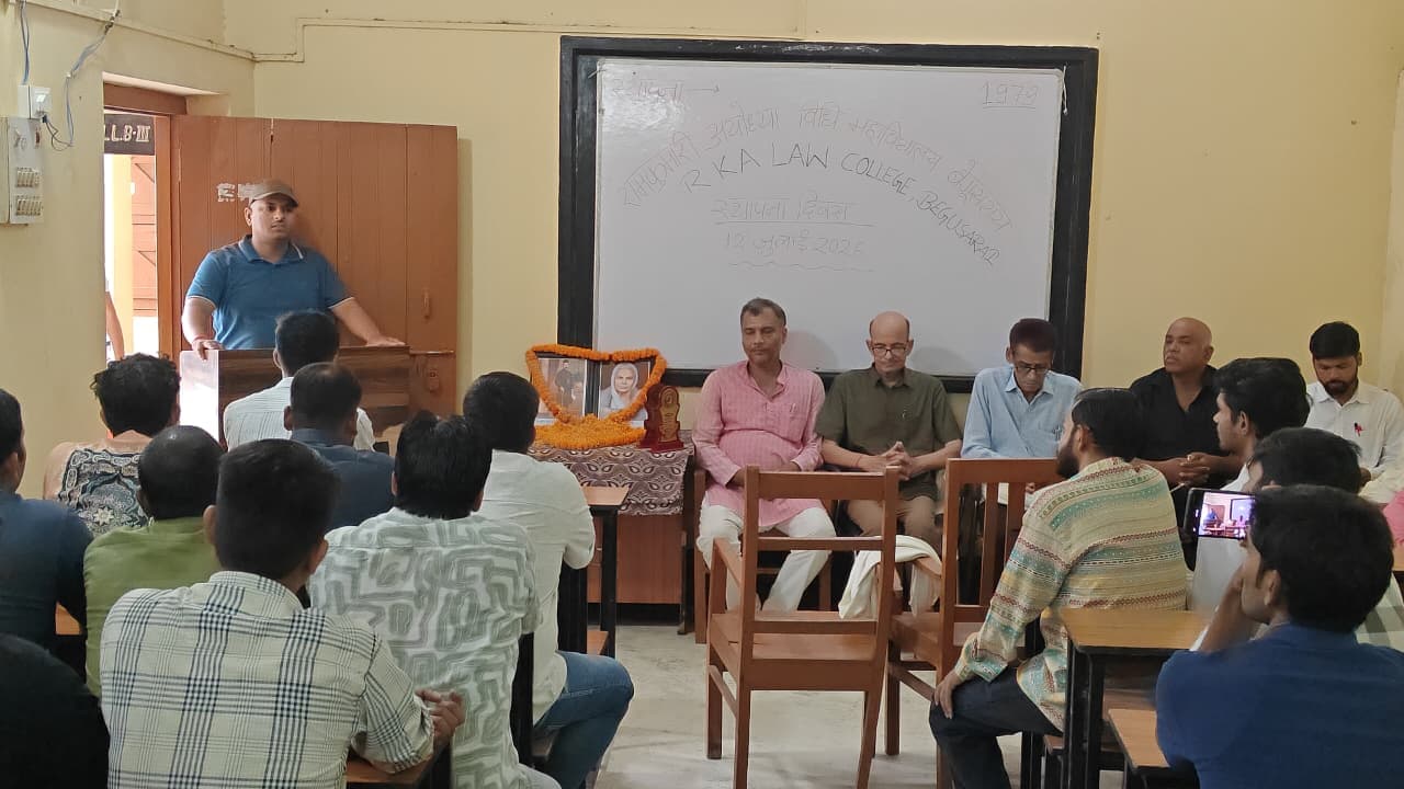 बेगूसराय: स्थापना दिवस पर विधि शिक्षा के महत्व पर मंथन, संविधान के मूल्यों पर चलने का संकल्प लिया