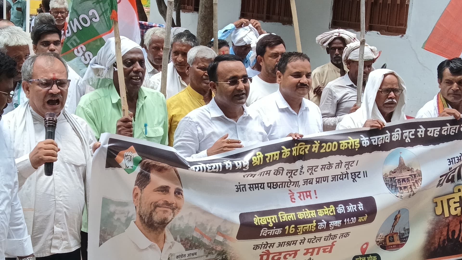 कांग्रेस ने अयोध्या राम मंदिर चढ़ावा चोरी के खिलाफ किया प्रदर्शन कांग्रेस ने अयोध्या राम मंदिर चढ़ावा चोरी के खिलाफ किया प्रदर्शन