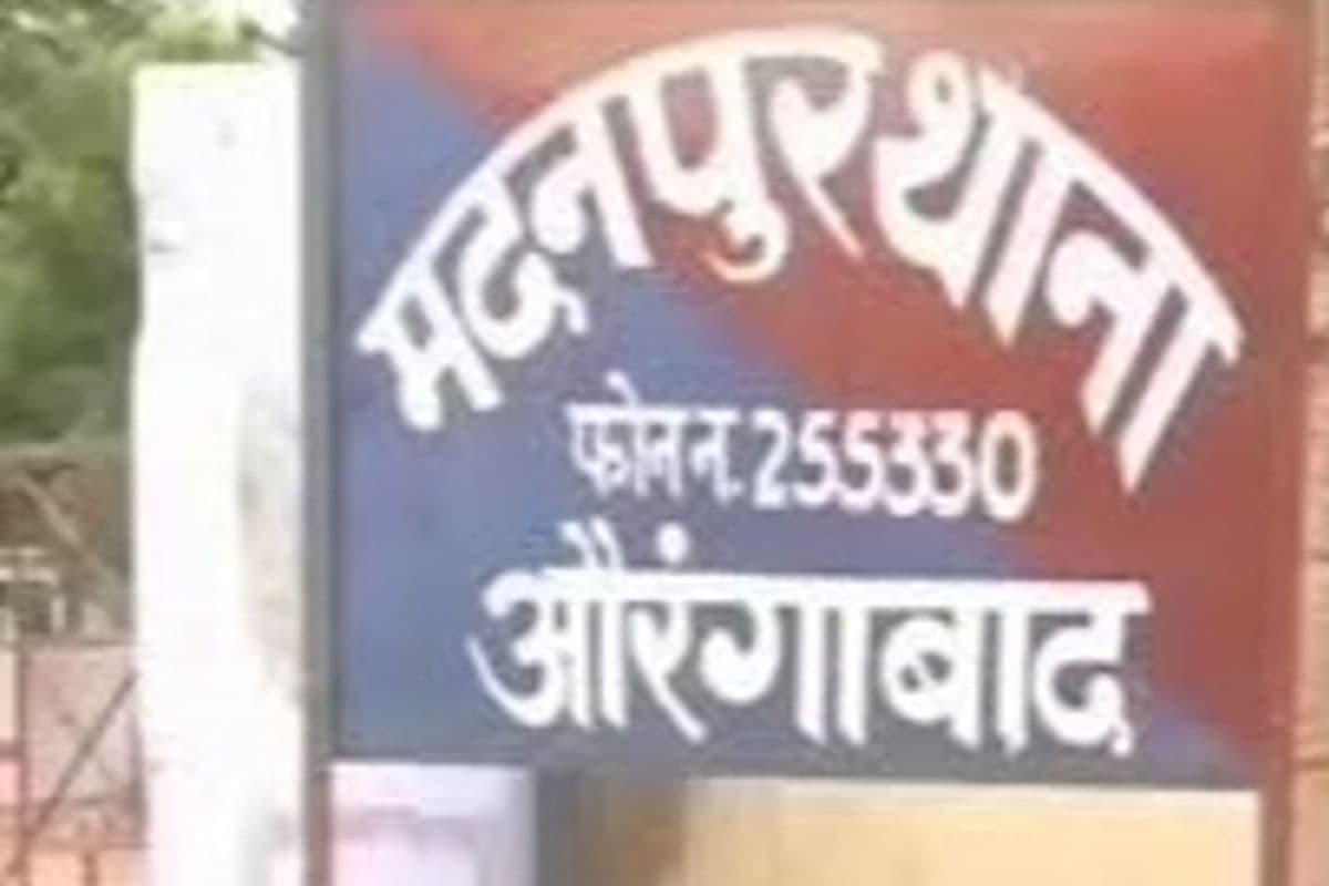 औरंगाबाद में आपसी विवाद में दो पक्षों के बीच हुई मारपीट, महिला समेत दो घायल
