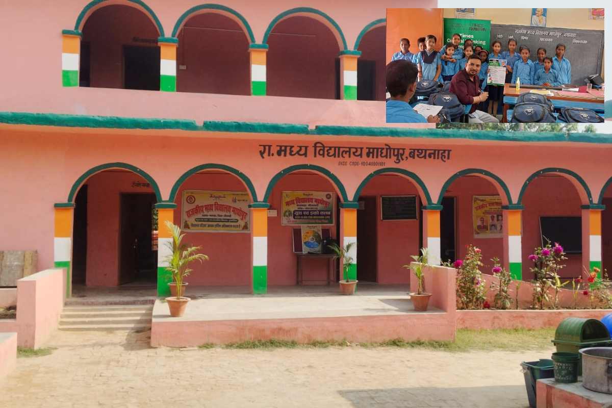 School Transformation Sitamarhi: स्वतंत्रता सेनानियों के गांव का स्कूल बना मॉडल, मेधा छात्रवृत्ति से लेकर स्वच्छता में पाया पहला मुकाम