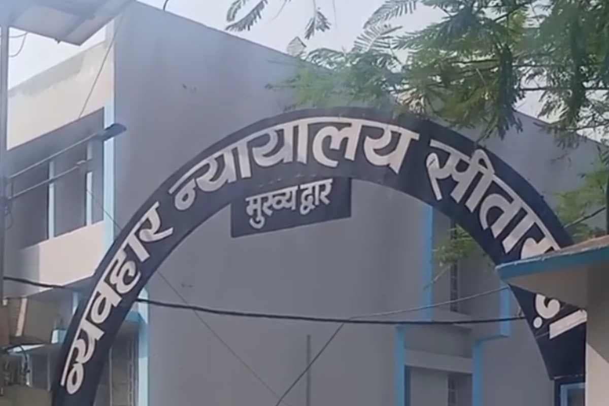 Sitamarhi Lok Adalat: स्थायी लोक अदालत से अब होगा विवादों का त्वरित निपटारा, बिना खर्च और अपील के मिलेगा अंतिम समाधान