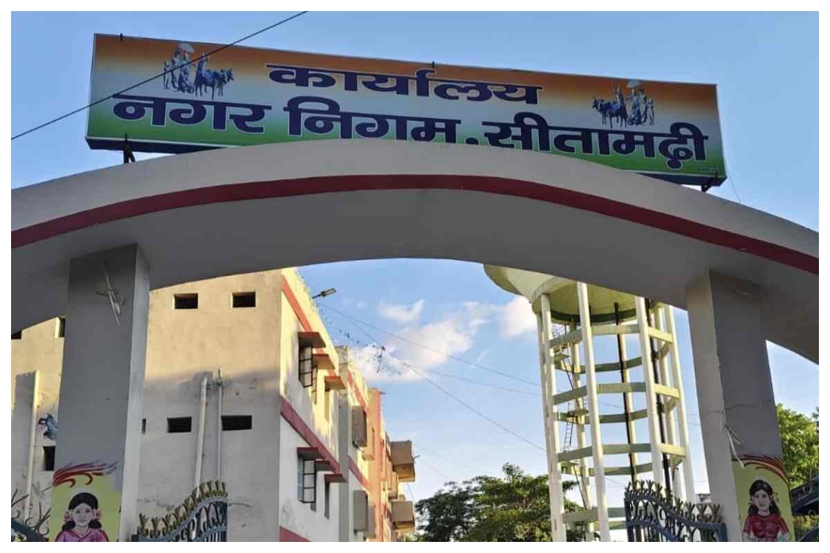 sitamarhi-news-civic-development-projects-delayed-municipal-corporation sitamarhi-news-civic-development-projects-delayed-municipal-corporation