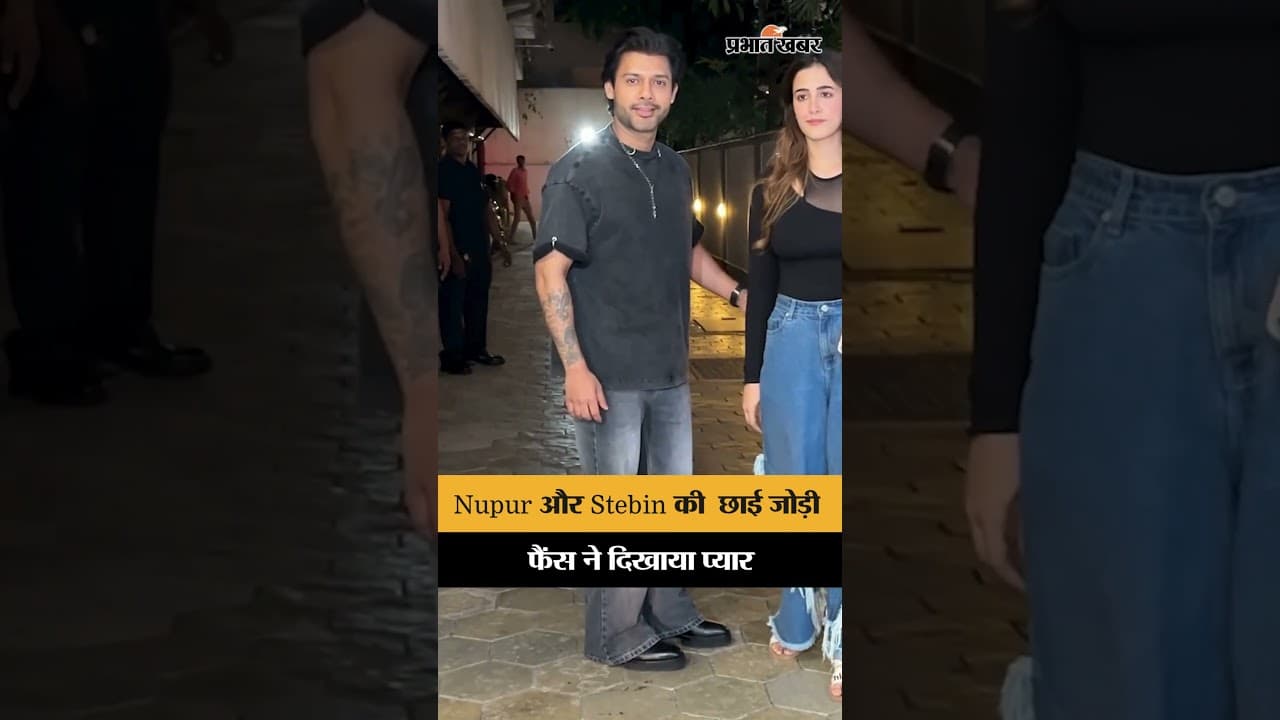 Nupur Sanon और Stebin Ben की केमिस्ट्री ने बटोरी सुर्खियां