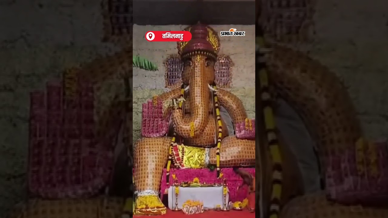 ज्ञान के देवता, Books से बने Ganesh | Shorts | Ganesh Idol | Chennai