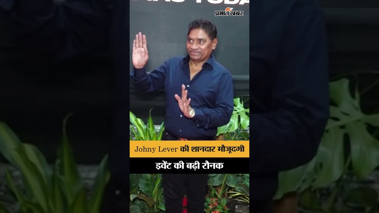 Johny Lever का स्टाइलिश अंदाज़, 'Welcome To The Jungle' Screening में पहुंचे