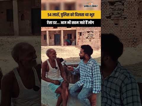 बिहार की सबसे खौफनाक रात! 700 नक्सलियों का हमला, 54 लोगों का कत्लेआम | Dalelchak Massacre