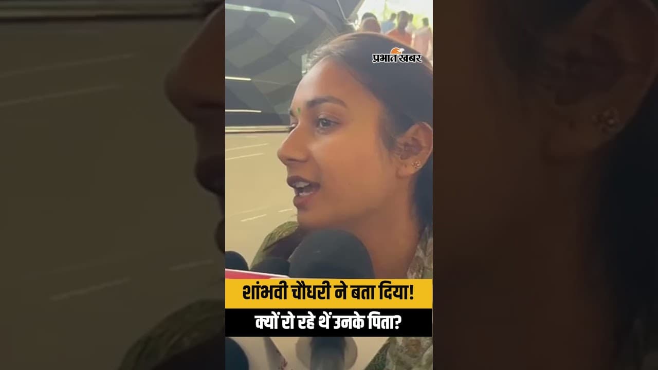 Shambhavi Choudhary ने बताया Ashok Choudhary के रोने का कारण | Nitish Kumar