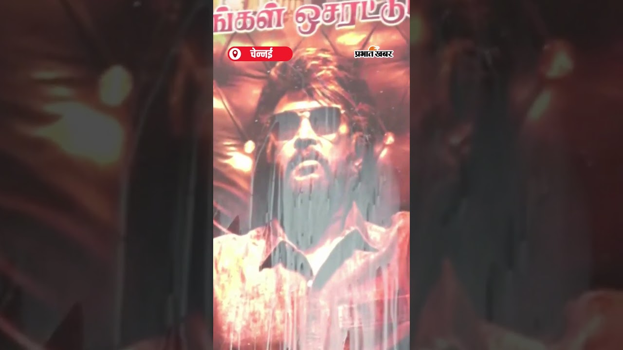 Coolie रिलीज़ पर Rajinikanth के पोस्टर पर चढ़ाया दूध |Shorts