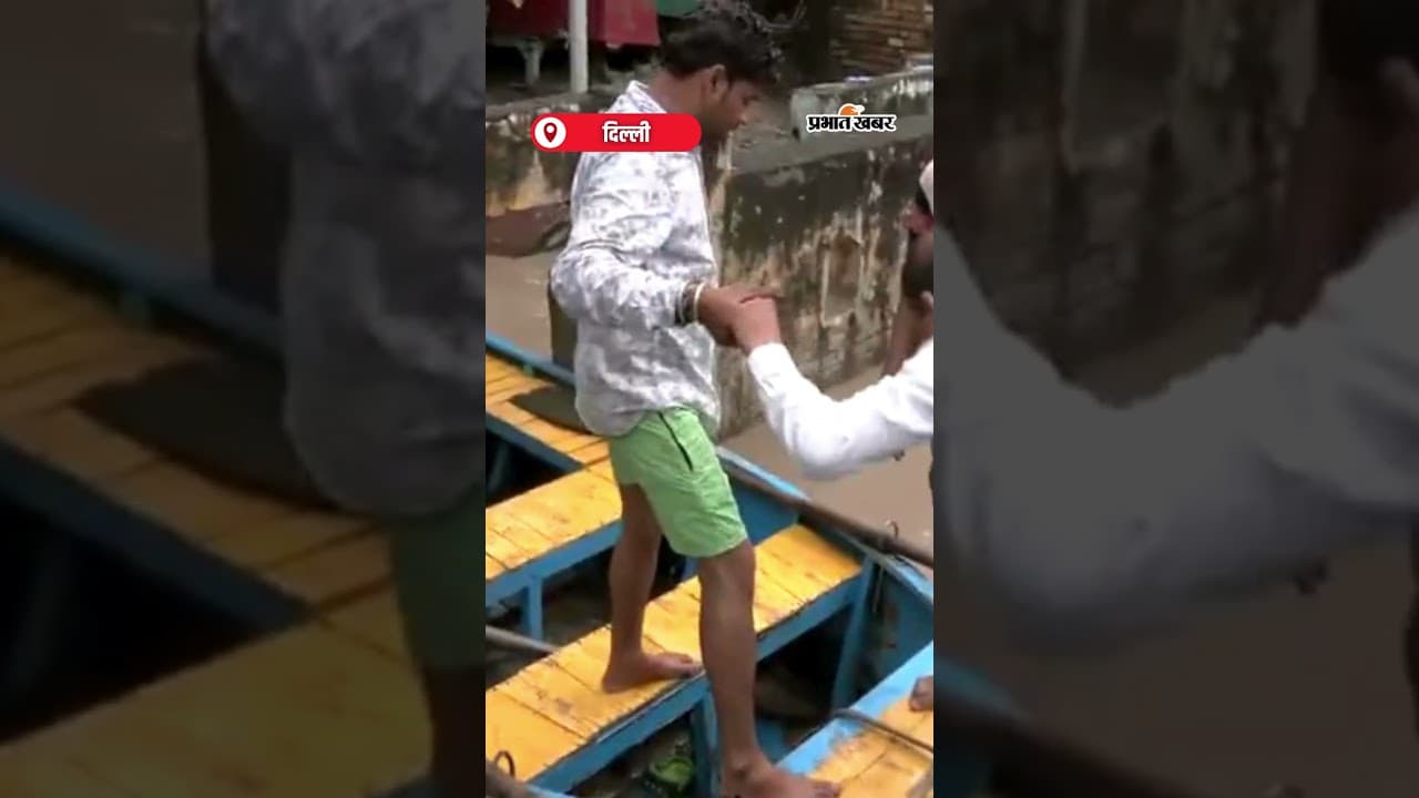 Delhi Flood News: बाढ़ का संकट गहराया Yamuna Bazar के लोगों ने छोड़ा घर | Heavy Rain | Shorts