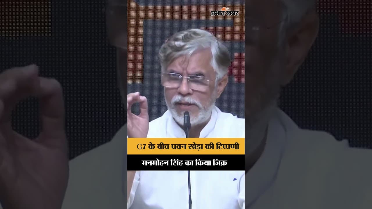 PM Modi-Trump मुलाकात पर Pawan Khera ने Manmohan Singh को किया याद