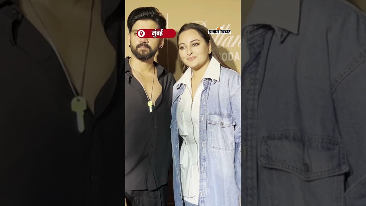 Sonakshi और Zaheer का नया Stylish Look.