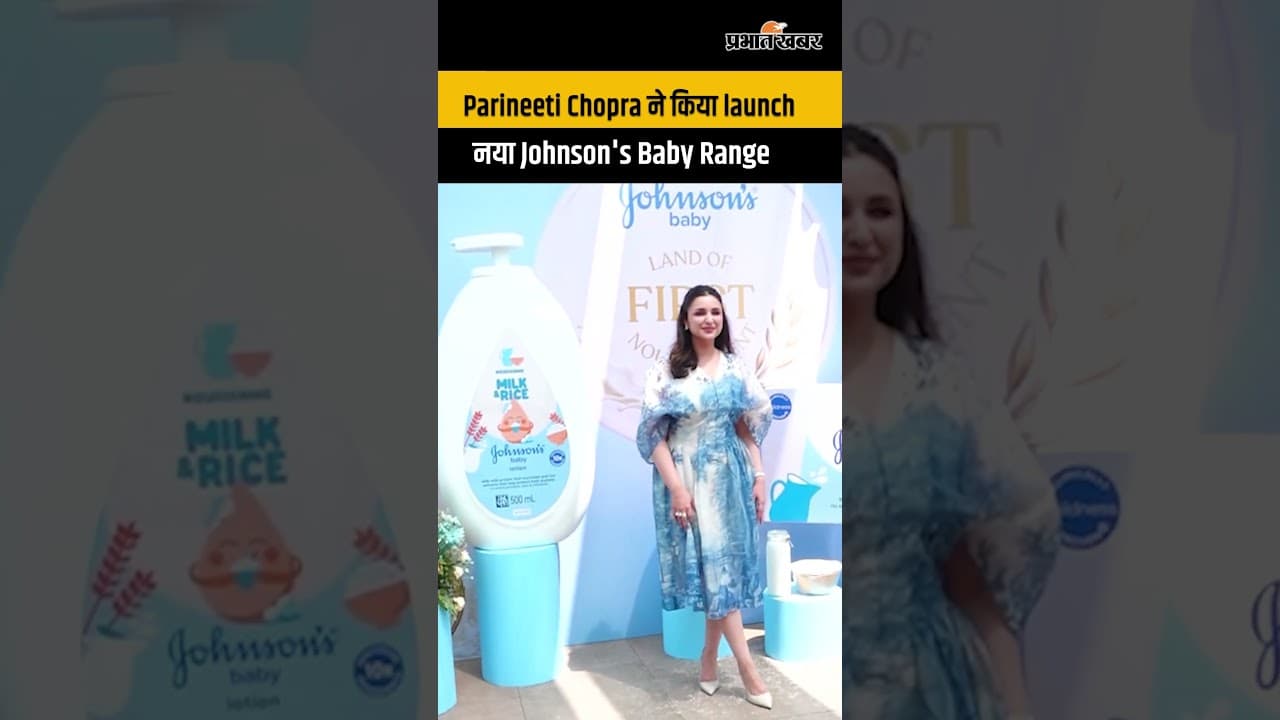 नई Johnson’s Baby Range, Parineeti Chopra ने की लॉन्च
