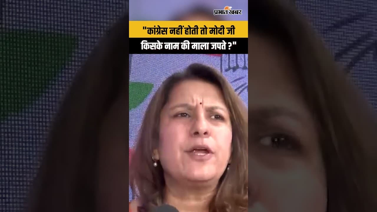 PM Modi के संबोधन पर Supriya Shrinate ने कसा तंज । Women's Reservation Bill