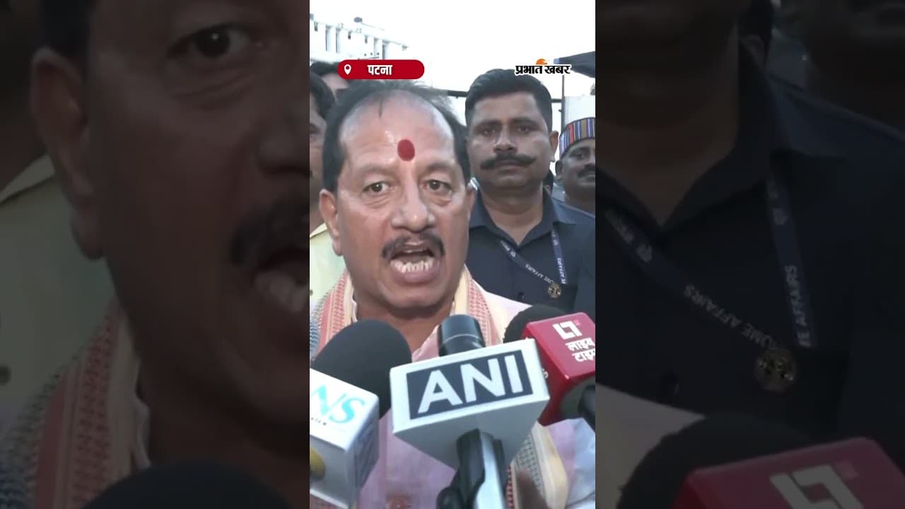 Bihar के उपमुख्यमंत्री Vijay Sinha ने Rahul or Tejaswi को कहा 'अप्पू' और 'पप्पू'