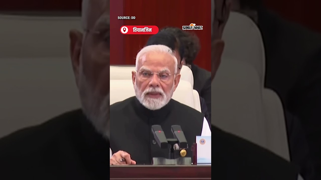 PM Modi In China: पीएम मोदी ने SCO Summit में समावेशी दुनिया और UN सुधार की मांग की | Shorts