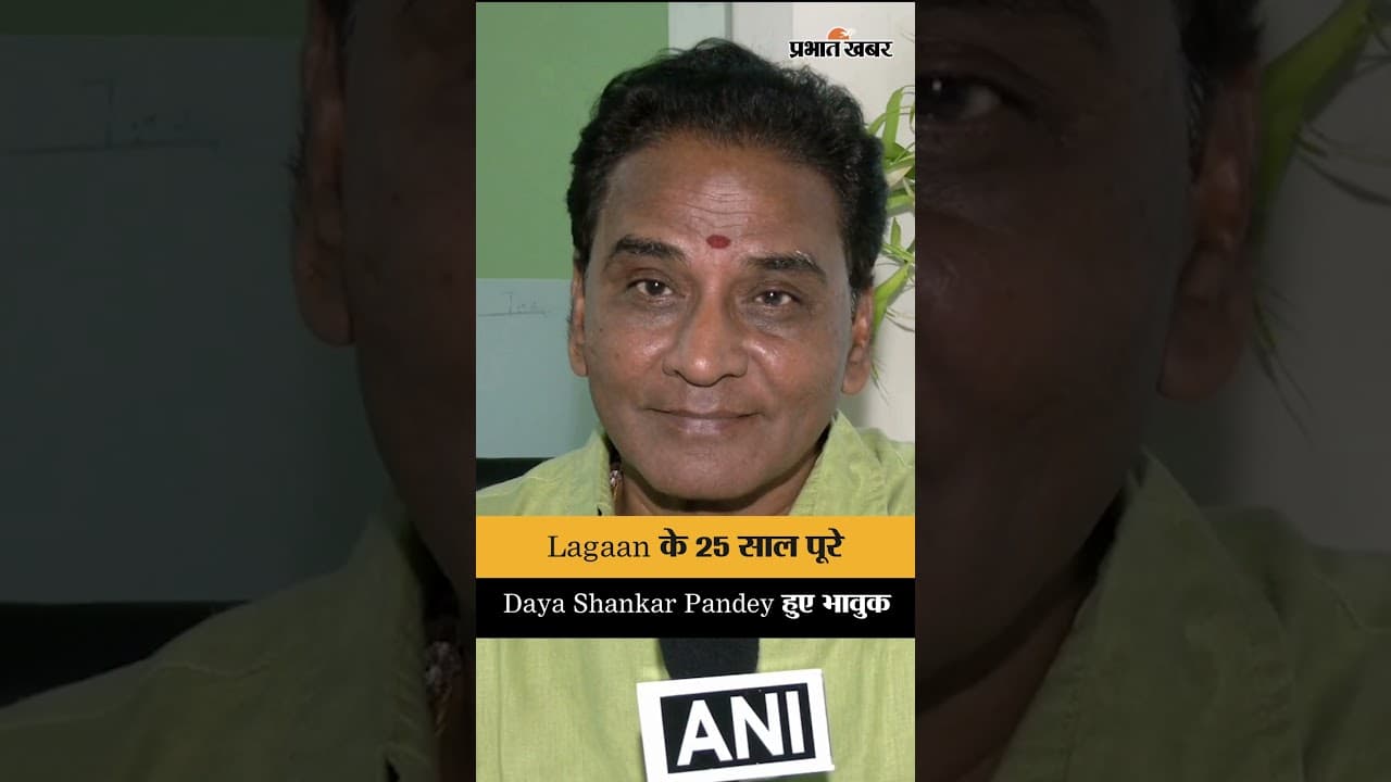 Lagaan के 25 साल पूरे, Daya Shankar Pandey ने साझा किया सफर