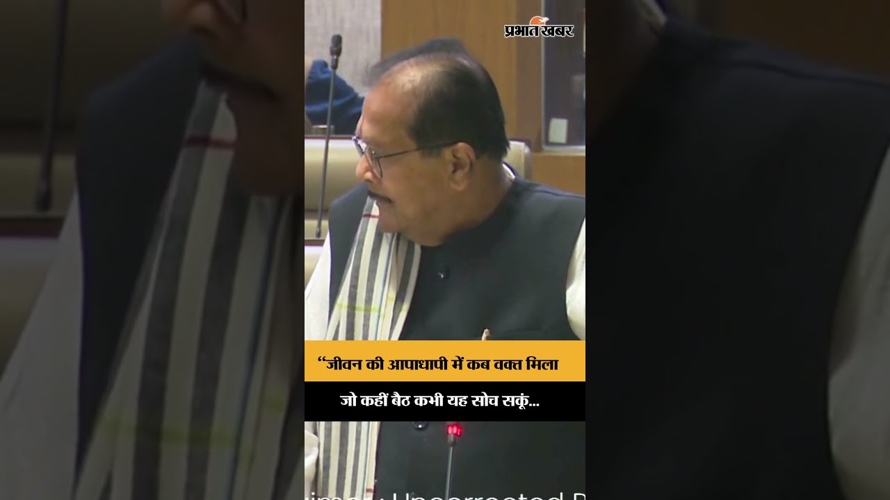 Jharkhand Budget Session: बजट सत्र दौरान, सुनिए क्या बोले Radhakrishna Kishore? | Shorts