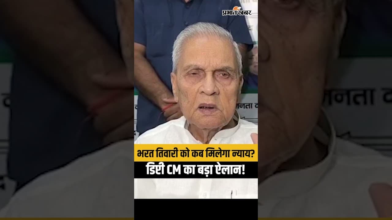 Bharat Tiwari Encounter: भरत तिवारी को कब मिलेगा न्याय,Action पर क्या बोले Deputy CM
