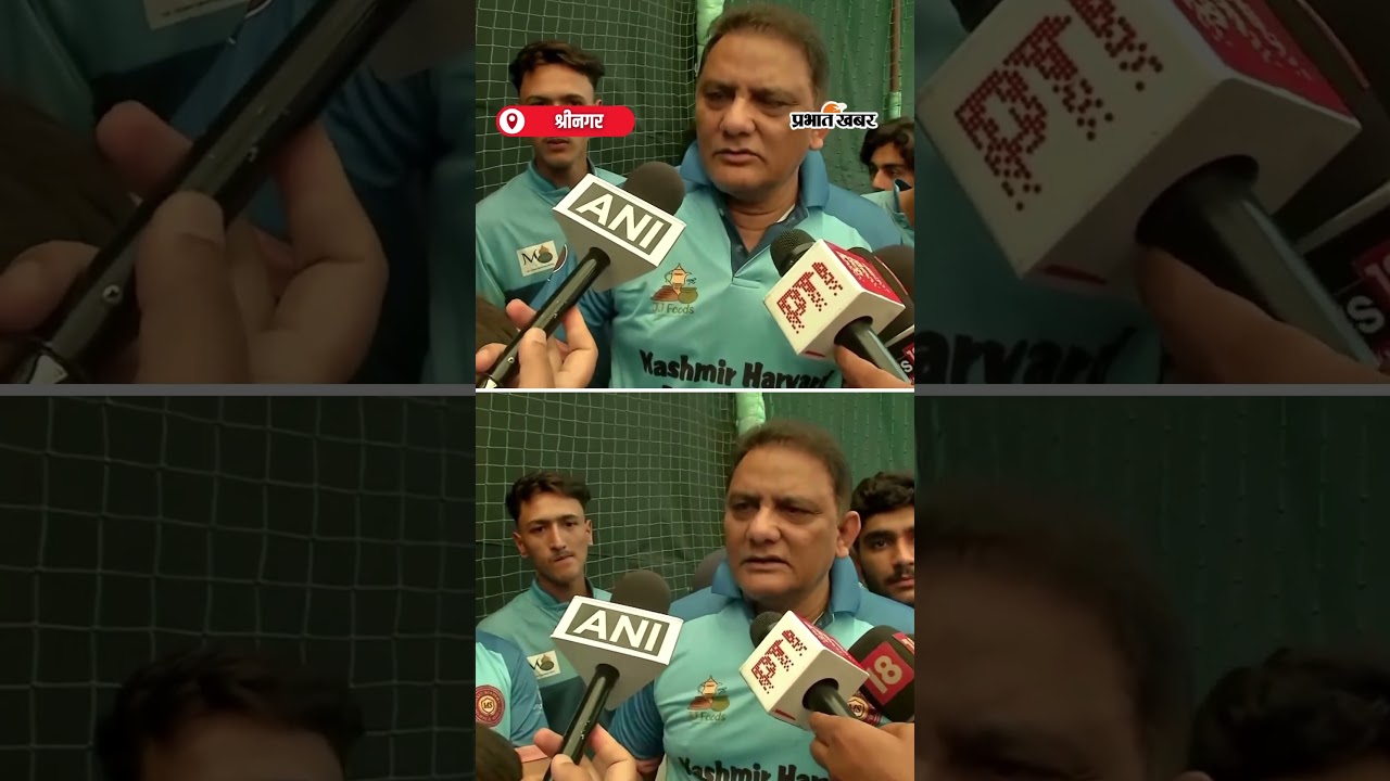 युवा क्रिकेटरों के बीच पहुंचे पूर्व Former Indian Cricket | Captain |Mohammad Azharuddin | Shorts