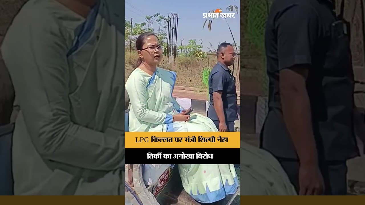 रिक्शा से झारखंड विधानसभा पहुंचीं मंत्री शिल्पी नेहा तिर्की, देखिए VIDEO